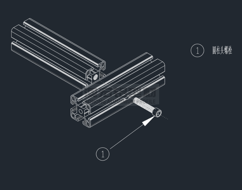 工业铝型材螺丝连接