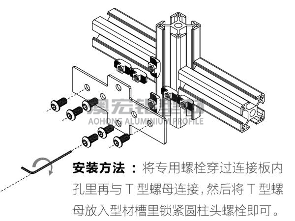 铝型材框架连接件