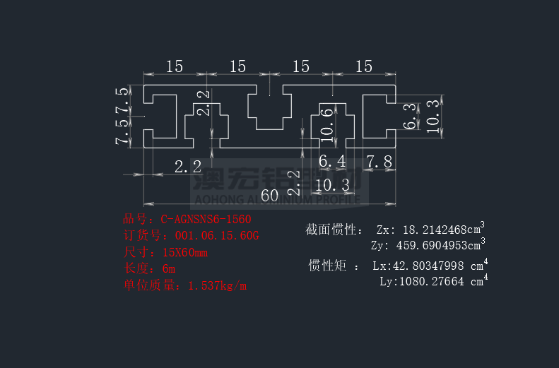 国标1560工业铝型材