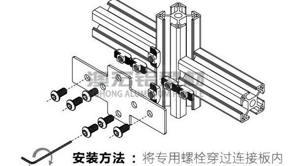 铝型材框架常见安装方法